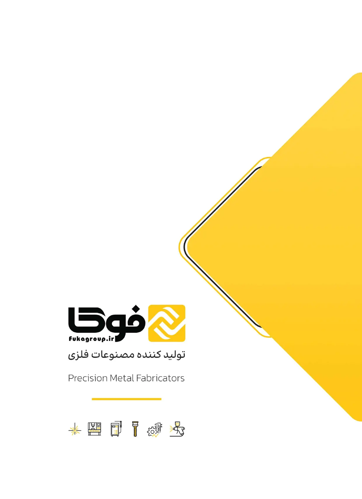 کاتالوگ فوکا 1405، صفحه 1