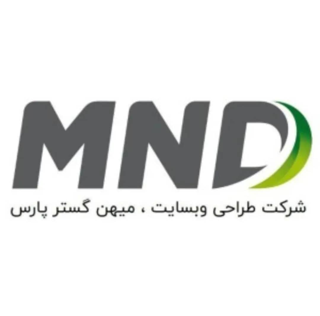 طراحی و توسعه  توسط‌ میهن گستر پارس